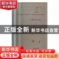 正版 庄子(汉英对照)(上下) (战国)庄子著 崇文书局 978754035322