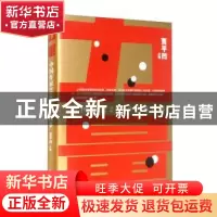 正版 力量(中国作家2020早春纪事) 编者:贾平凹|责编:郭永新//张