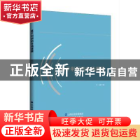 正版 基于利润的市场逻辑 王一蕤 山西经济出版社 9787557705640