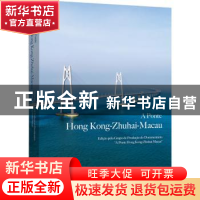 正版 A ponte Hong Kong-Zhuhia-macau(港珠澳大桥 葡语) 《港