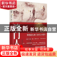 正版 澳门人家 梁振华 著 人天兀鲁思 出品 文化发展出版社 9787