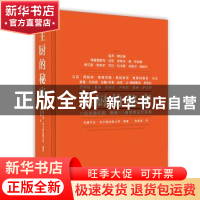 正版 主厨的秘密:15名法国名厨,揭秘135道顶级法式菜肴 法国艾伦