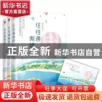 正版 任性遇傲娇(全3册) 明月听风著, 记忆坊出品,有容书邦发