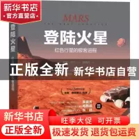 正版 登陆火星:红色行星的极客进程:the next frontier [美]罗德·