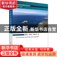 正版 环境与能源微生物 陶虎春 等 科学出版社 9787030622280 书