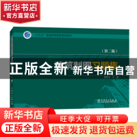 正版 建筑制图习题集 魏艳萍主编 中国电力出版社 9787519810177
