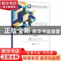 正版 政府与非营利组织会计 曲远洋 主编 上海财经大学出版社 97