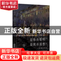 正版 是你在歌唱?是我在遐想?:叶赛宁诗选 叶赛宁 海豚出版社 9