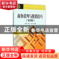 正版 纳税筹划实务 梁文涛 北京交通大学出版社 9787512140226 书
