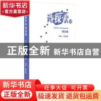 正版 诗探索:12:12(全5册) 林莽主编 作家出版社 9787521203035