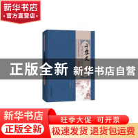 正版 千字文:古典文化启蒙书 姜越 中国书籍出版社 9787506873833