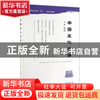 正版 中国文化论衡(2019年第1期)(总第7期) 涂可国 社会科学文献