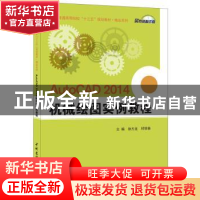 正版 AutoCAD 2014机械绘图实例教程 徐方龙,邱银春 中国建材工