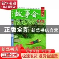 正版 故事会合订本:2019·115 《故事会》编辑部 编 上海文化出版