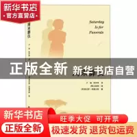 正版 周末葬仪 博茨尤妮蒂·道 武汉大学出版社 9787307212039 书