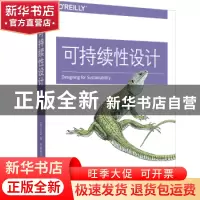 正版 可持续性设计 Tim Frick著 中国电力出版社 9787519826611