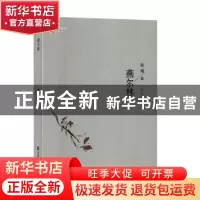 正版 昆仑圣殿文学丛书:第一辑(全8册) 王韬主编 青海人民出版