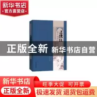 正版 道德经:待人接物哲理书 姜越 中国书籍出版社 9787506873857