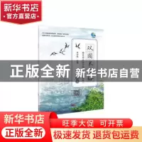 正版 双圆米字格硬笔练习册:人教版:三年级上 黄万辉主编 广东经