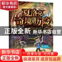 正版 夏洛克奇境历险:4:4:街角遇到玩偶屋:The unknown dollhouse