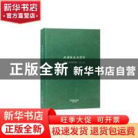 正版 此身犹未出苏州——吴作人与苏州研究展 曹俊 古吴轩出版社