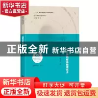 正版 暗挖异形断面隧道技术 杨志豪 朱雁飞 曹文宏 主编 上海科