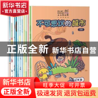 正版 全人教育丛书:设计思维科普故事书(全12册) 黄榆婷 上海教