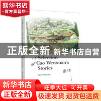 正版 A selection of Cao Wenxuan's stories(曹文轩小说精选集
