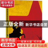 正版 钢铁是怎样炼成的 [苏] 奥斯特洛夫斯基 著 周露 译 古吴轩