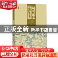 正版 二刻拍案惊奇 凌濛初著 黑龙江美术出版社 9787531835042 书