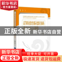 正版 高等职业教育国际化路径探析——基于人本主义视角 牛增辉