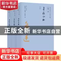 正版 书信全编(全3册) 鲁迅 广东人民出版社 9787218134475 书