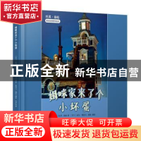 正版 姆咪家来个小坏蛋 [芬]托芙·扬松 人民文学出版社 9787020