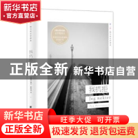 正版 我抗拒 [挪威}佩尔·帕特森 著,张芸 译 上海译文出版社 978