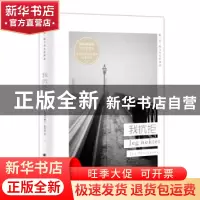 正版 我抗拒 [挪威}佩尔·帕特森 著,张芸 译 上海译文出版社 978