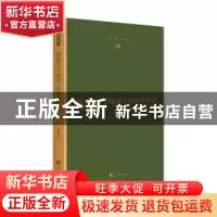 正版 戏剧符号学视域下的剧本世界 [中国]谷容林 中央编译出版社