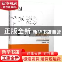 正版 城市空间导向信息系统规划与设计 刘朝晖 机械工业出版社 9