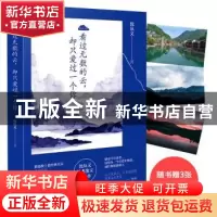 正版 沈从文:看过无数的云,却只爱过一个你 沈从文 著,天河世