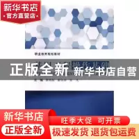 正版 基因工程操作基础 覃鸿妮,谢钰珍,吴凡主编 苏州大学出版