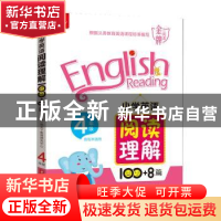 正版 小学英语阅读理解100+8篇 4年级 悦天下教育研究中心 华中科