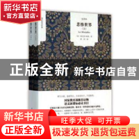 正版 悲惨世界 (法)维克多·雨果著 吉林大学出版社 9787567748989