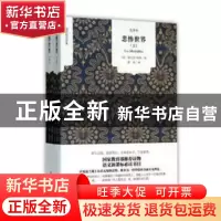 正版 悲惨世界 (法)维克多·雨果著 吉林大学出版社 9787567748989