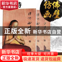 正版 仿佛面壁:散文诗(全3册) 仿佛著 河南人民出版社 97872150