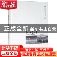正版 政治叙事:灵魂拷问与精神重建(精) 聂茂著 中南大学出版社 9