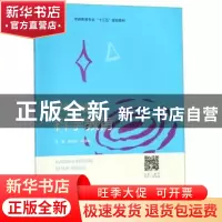 正版 学前儿童科学教育 赵丹丹,怀冠菊主编 中南大学出版社 9787