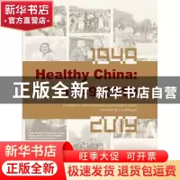 正版 Healthy China:1949-2019 中国人口宣传教育中心 五洲传播出