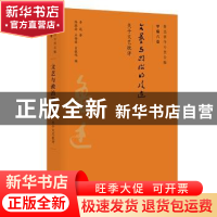 正版 文艺与政治的歧途:关于文艺批评 鲁迅 广东人民出版社 97872