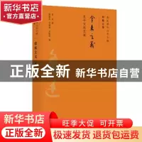 正版 拿来主义:关于文化交流 鲁迅 广东人民出版社 9787218134444