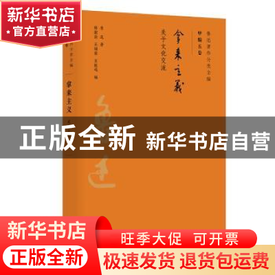正版 拿来主义:关于文化交流 鲁迅 广东人民出版社 9787218134444