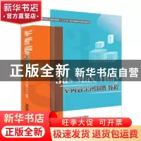 正版 3ds Max/VRay室内效果图制作教程 李谷伟,郑丛,吴宣宣 清